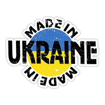 S32023# Različite dimenzije Samoljepljive etikete Učinjeno u Ukrajini je Auto oznaka Vodootporna Auto Dekori na stražnjem staklu Branik Laptop 1